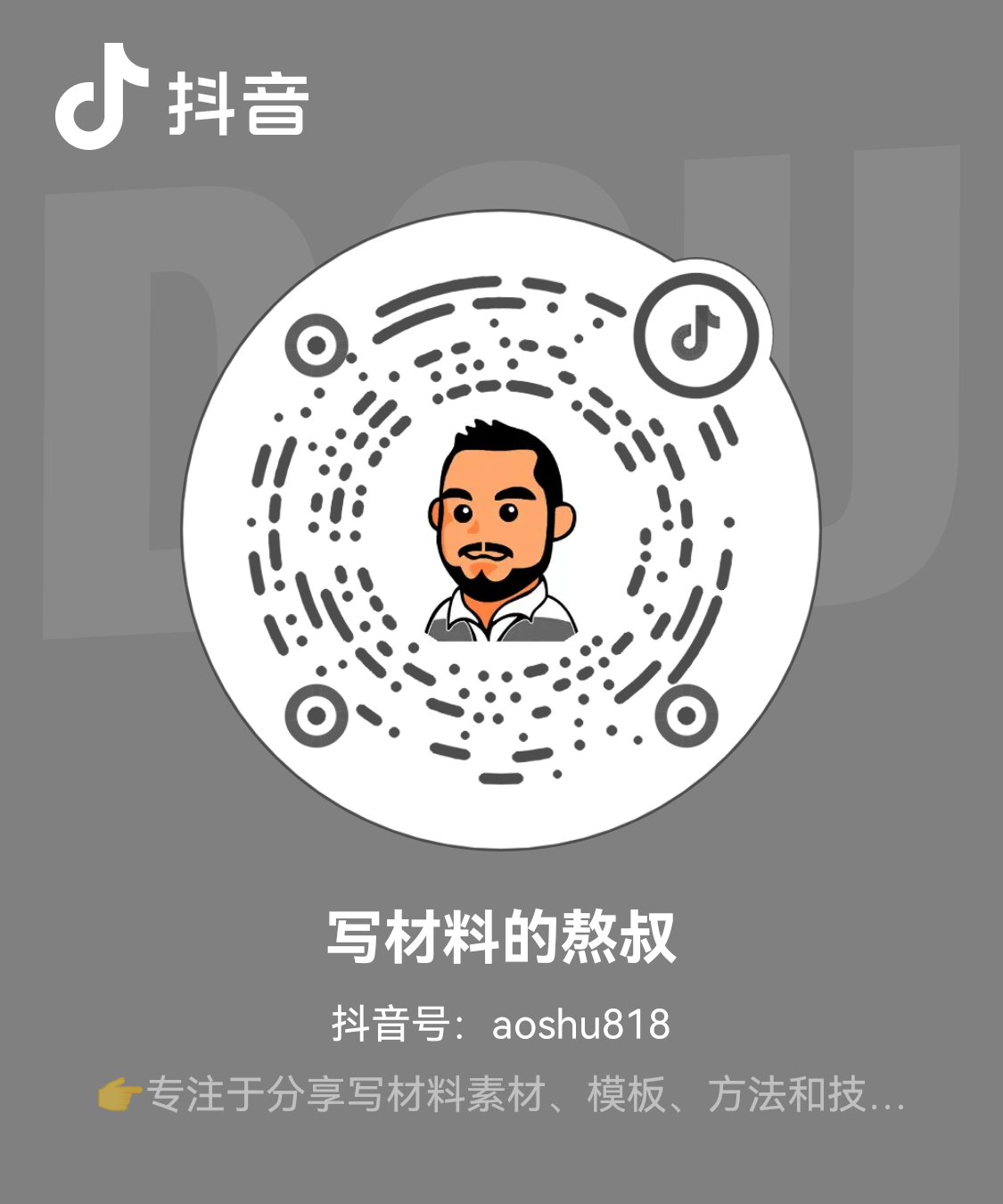 抖音二维码.png