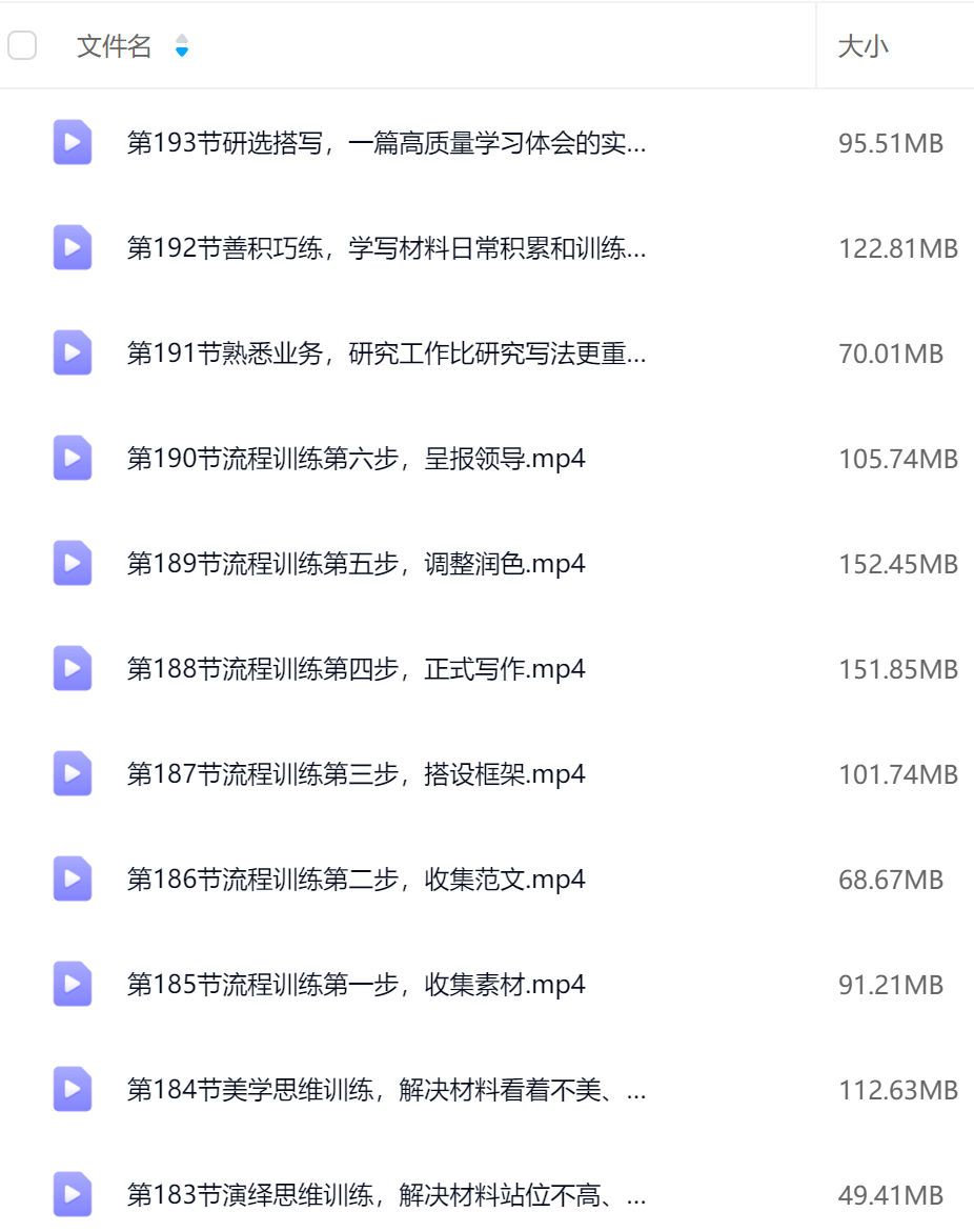 写作课程3.PNG