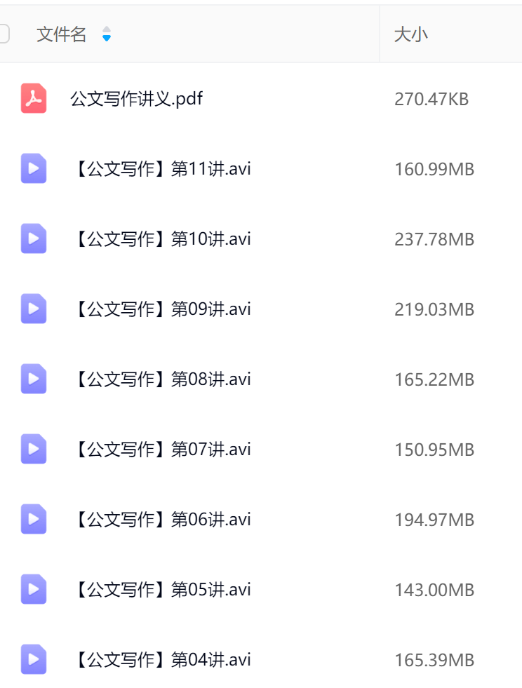 写作课程截图1.PNG