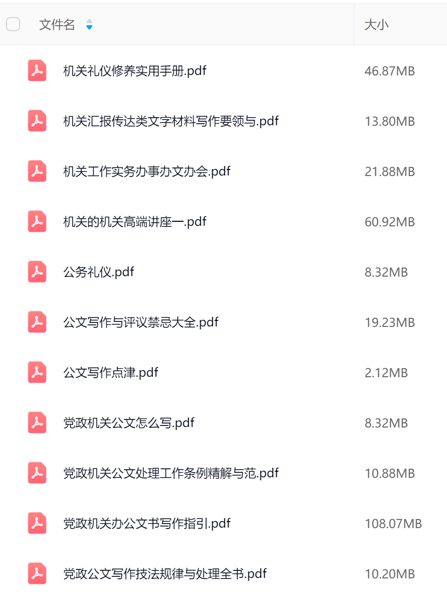 写材料书籍2.PNG