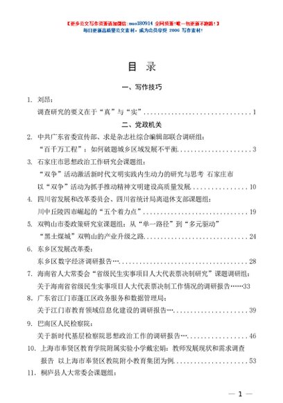 第62期（49篇）2025年12月调研报告汇编