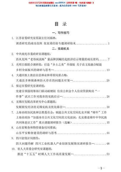 第61期（35篇）2025年11月调研报告汇编